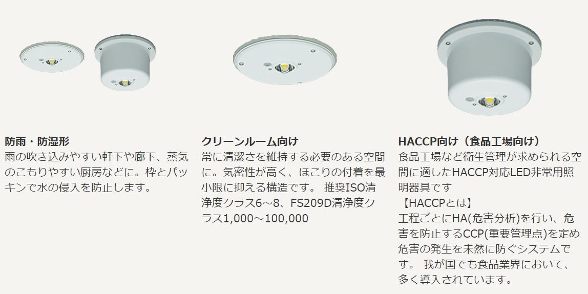 三菱LED 非常用照明器具・LED誘導灯 | 穂積トレイド 2676