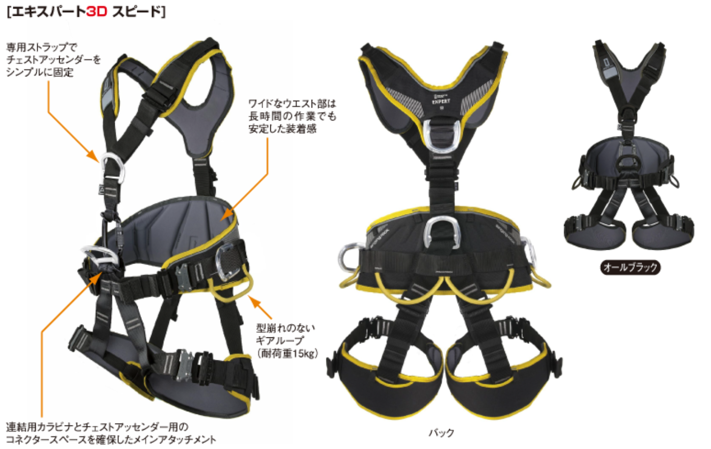 フルボディハーネス（シンギングロックエキスパートスタンダードⅢ）-