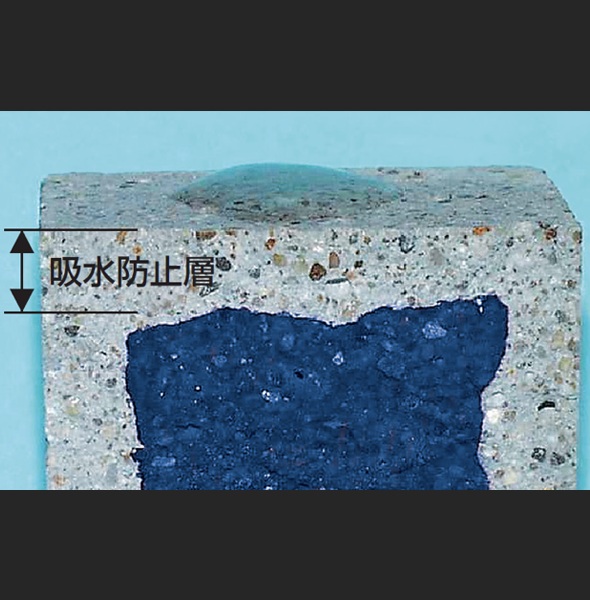 プロテクトシル BHN：高浸透型コンクリート表面含浸材