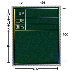 SE工事用黒板CKM-2 700×600 タテ